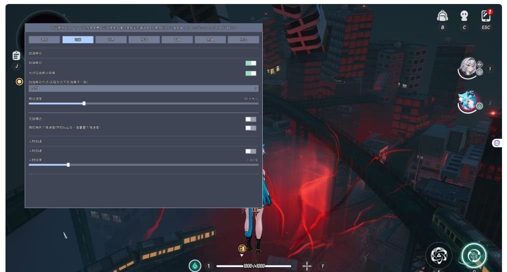 异环_XinHai多工能助手v1.0.8_更新置顶 图1