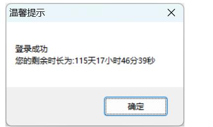 XF过机器码工具pojie版下载 图1