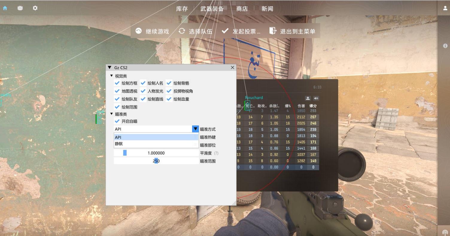 CS2 Gz多工能免费版助手V5.27下载 更新置顶