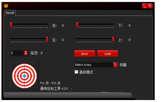 FPS游戏通用压枪工具_v7.7下载_更新置顶 图1