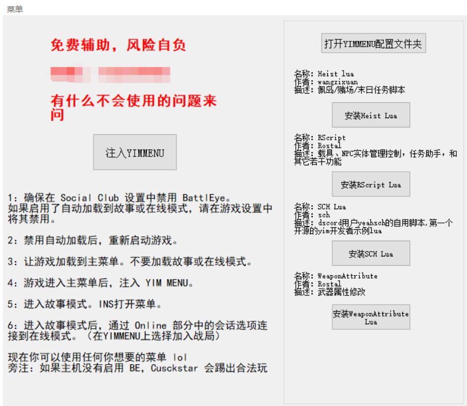GTA5-YimMenu2增强版线上菜单工具支持下载_更新置顶 图2