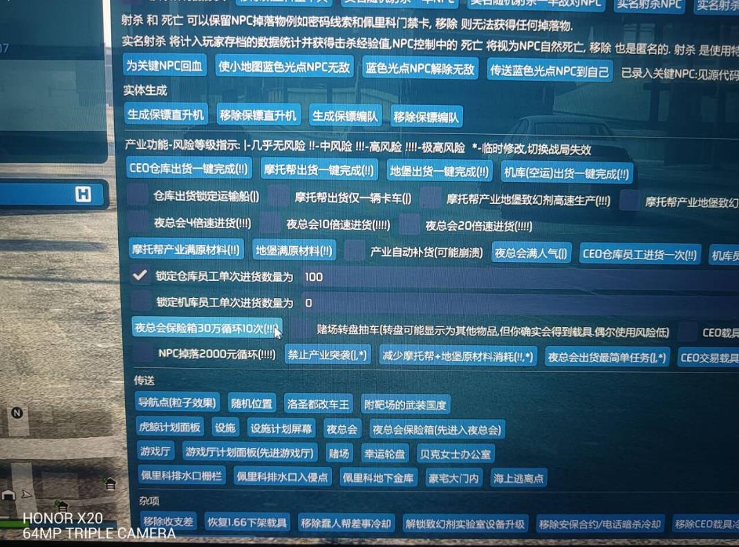 GTA5-YimMenu2增强版线上菜单工具支持下载_更新置顶 图4