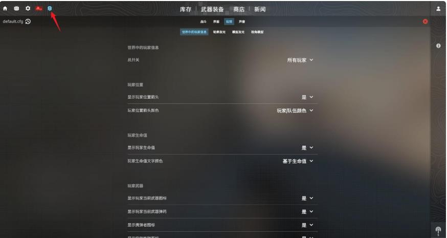 CSGO-Osiris多工能免费版助手下载 图1