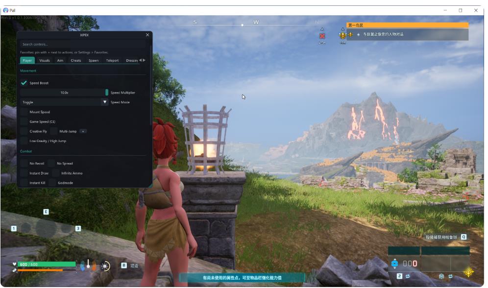 幻兽帕鲁XIPEX多功能助手Steam/Xbox版下载 图1