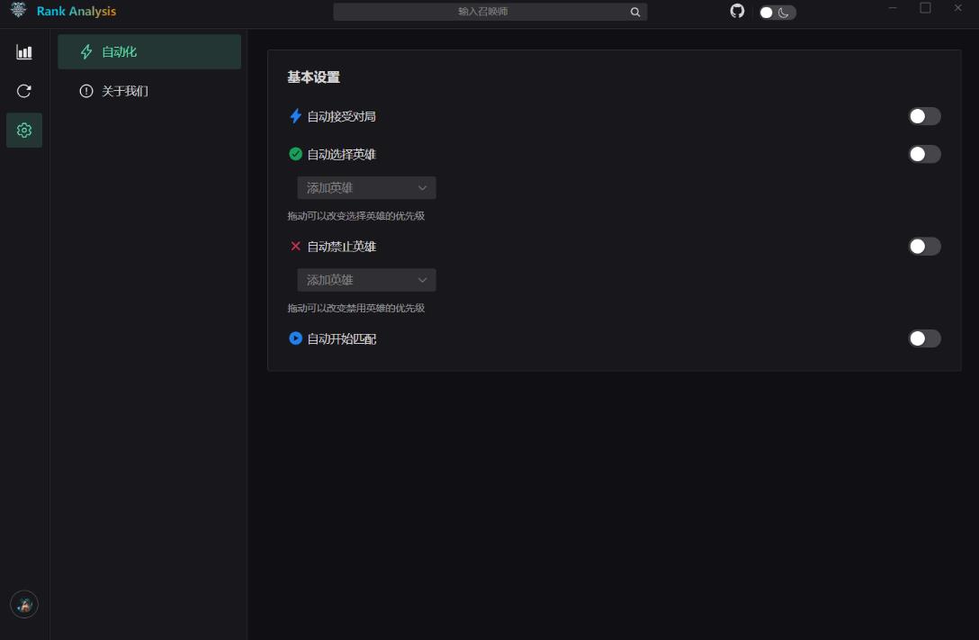 LOL-Rank_Analysis英雄联盟战绩查询工具1.9.2_更新置顶 图2
