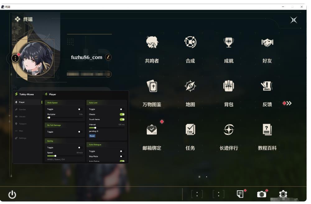 鸣潮Tokky多工能助手beta1国际服测试版下载 图1