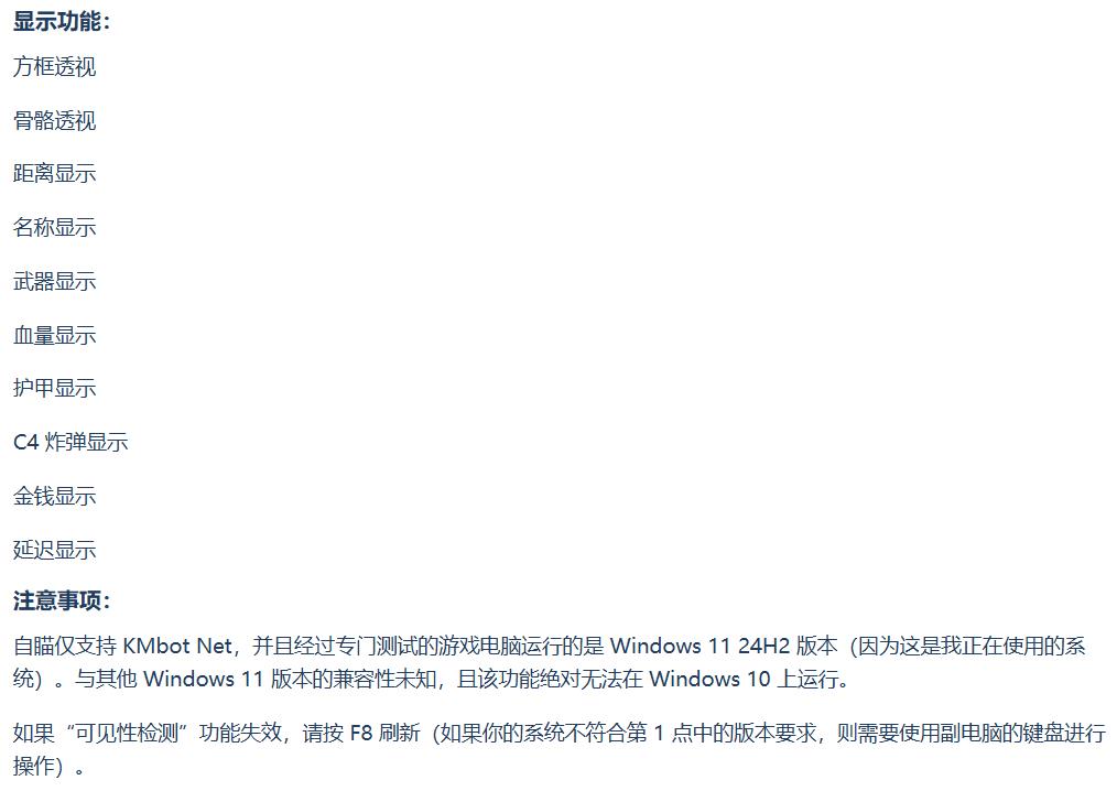 CS2-DMA多工能免费助手软件下载 图2