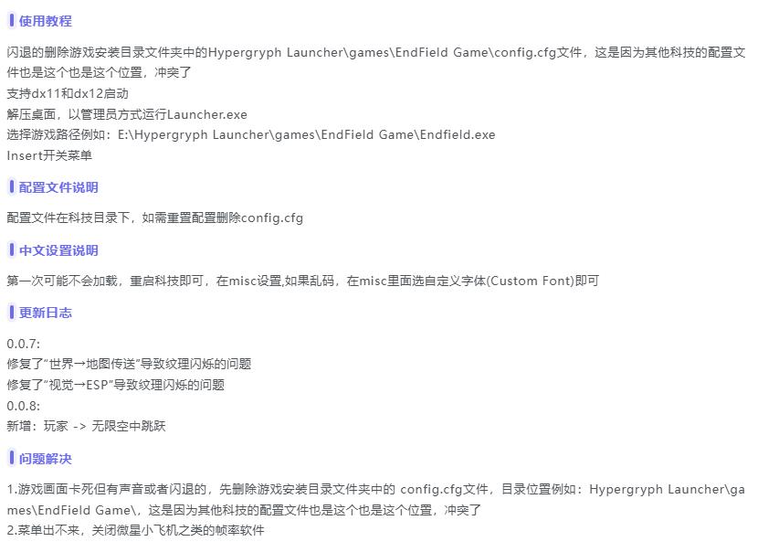 终末地ASA多功能助手0.0.8国服/国际服下载 图2